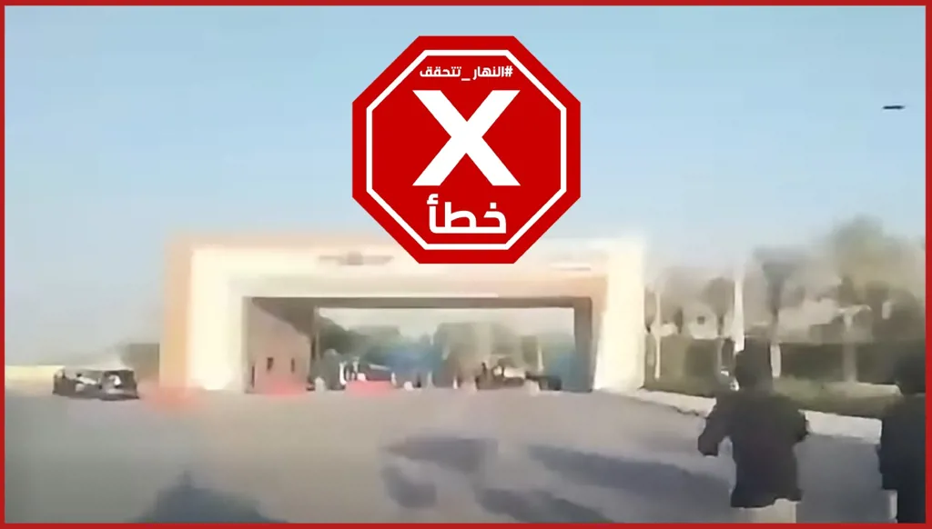 محتجون يقتحمون البنك المركزي العراقي احتجاجاً على رفع سعر صرف الدولار؟ النهار تتحقق FactCheck