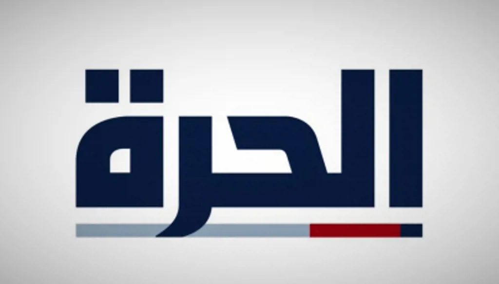 قناة "الحرة" هل تختم أعوامها العشرين؟ وأي مصير للموظفين؟