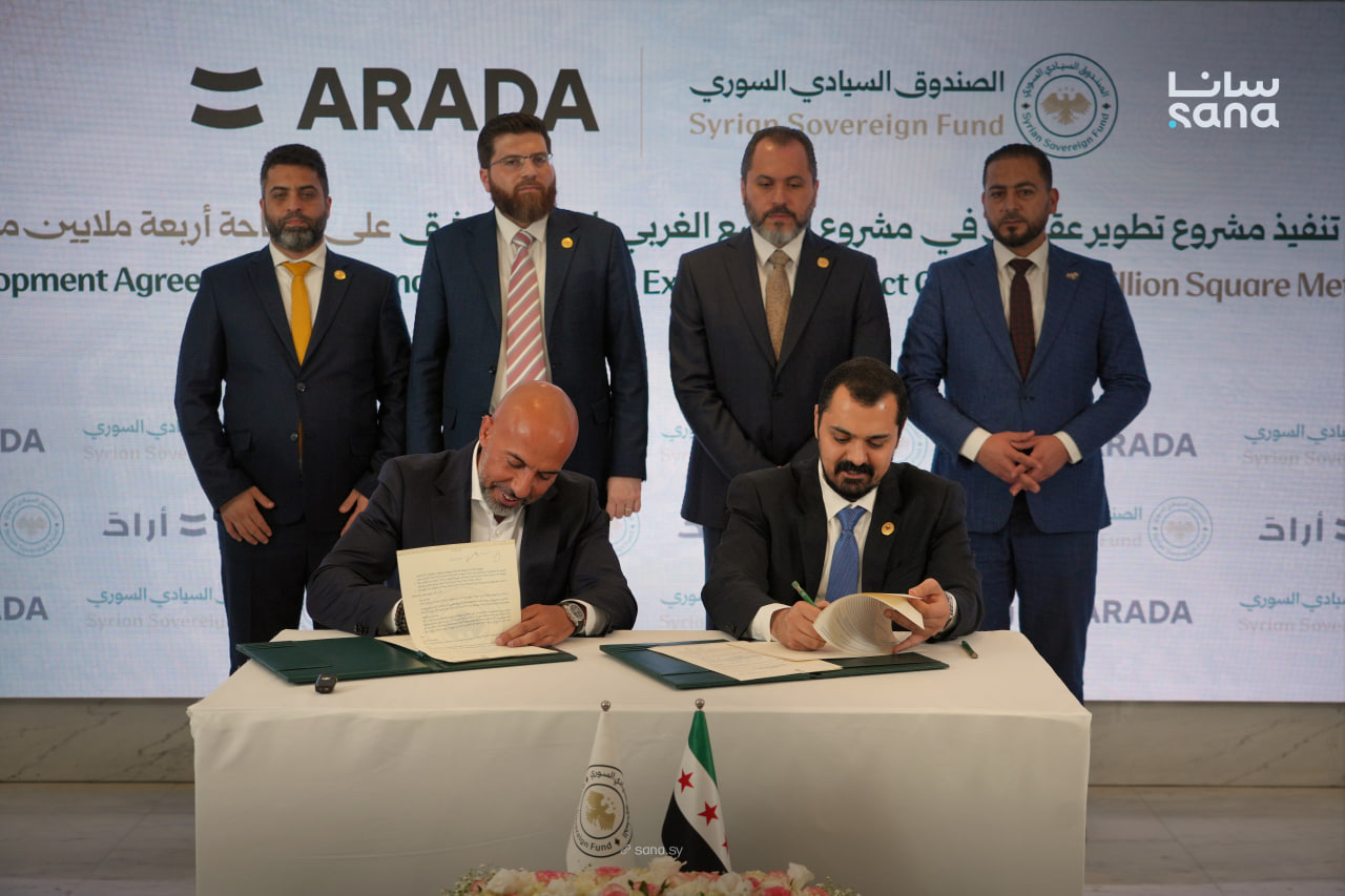 توقيع اتفاق تطوير مشروع دمشق الجديدة بين الصندوق السيادي السوري ومجموعة أرادَ الإماراتية. (سانا)