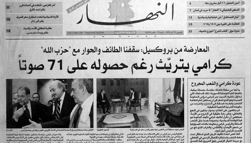 عودة كرامي والشعب المجروح