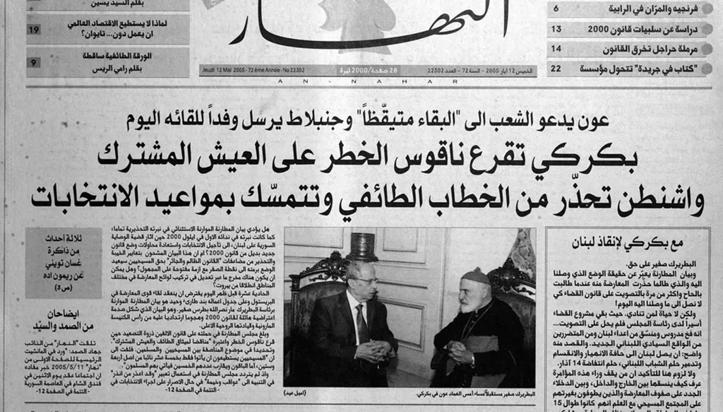 مع بكركي لإنقاذ لبنان