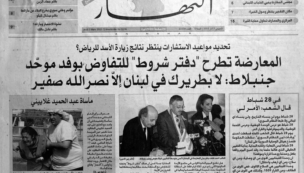 في 28 شباط قال الشعب: الأمر لي