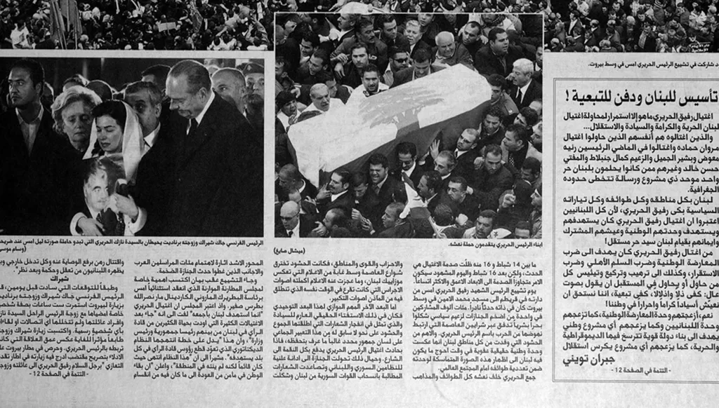 تأسيس للبنان ودفن للتبعية!