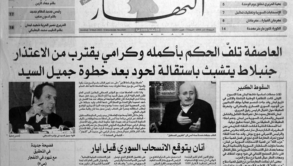 السقوط الكبير