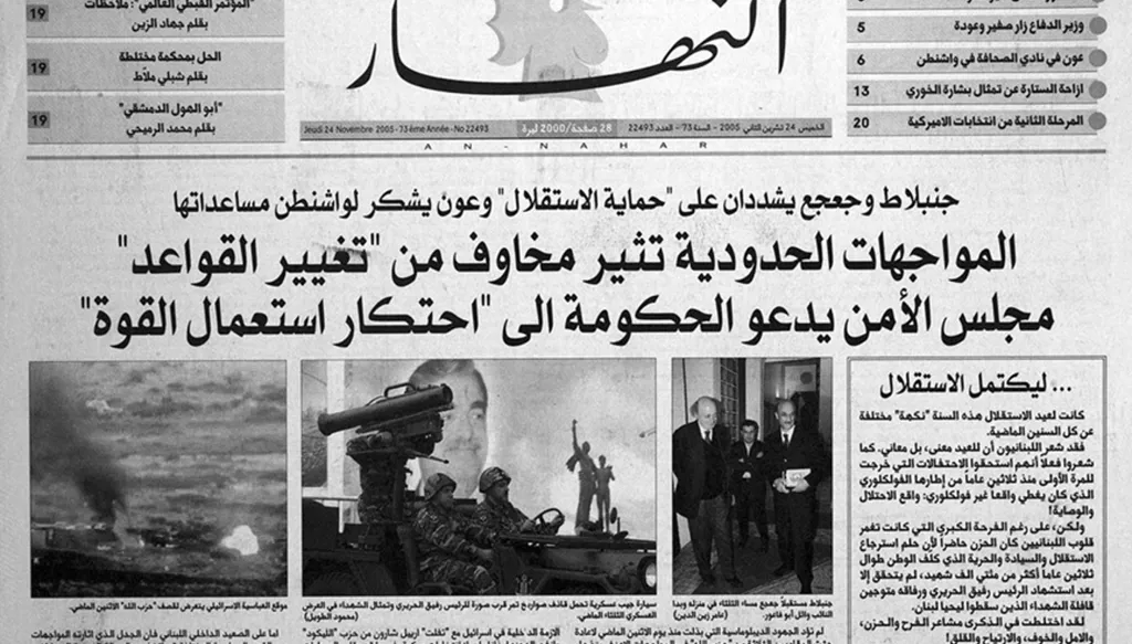 ليكتمل الاستقلال...