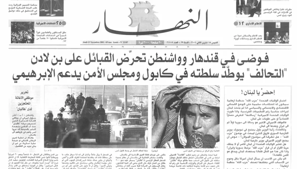 إحضرْ يا لبنان!