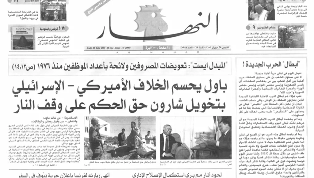 "أبطال" الحرب الجديدة!