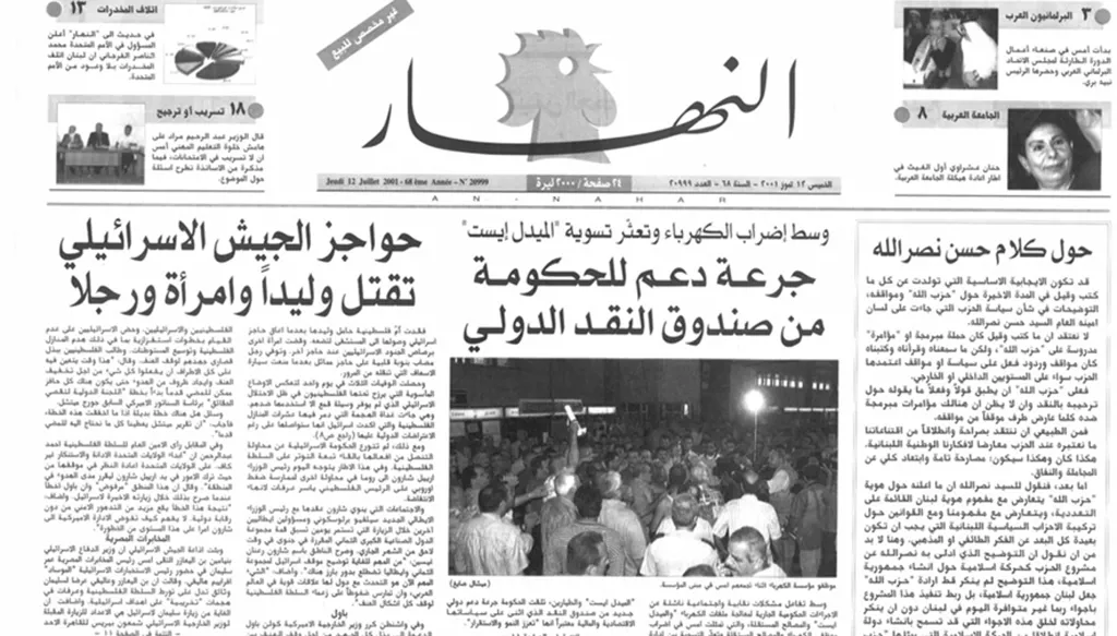 حول كلام حسن نصرالله