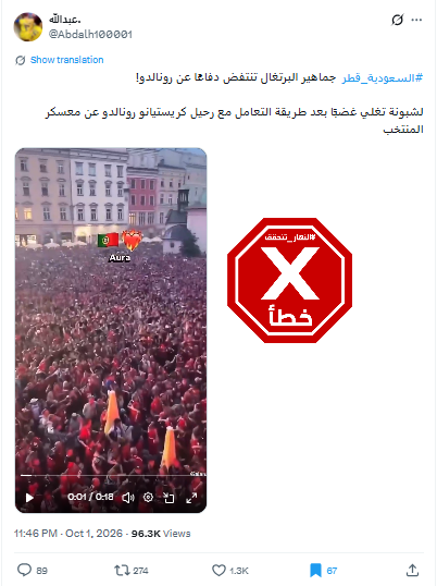 لقطة من الفيديو المتناقل بالمزاعم الخاطئة (اكس)
