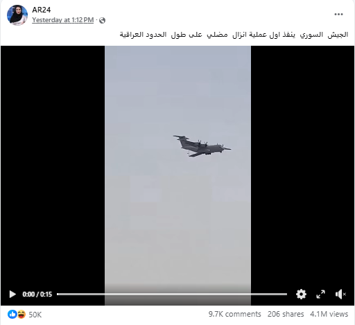 لقطة من الفيديو المنشور في صفحة Ar24 في الفايسبوك في 7 نيسان 2026
