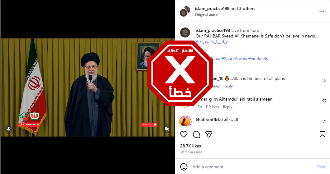 لقطة من الفيديو المتناقل بالمزاعم الخاطئة (انستغرام)