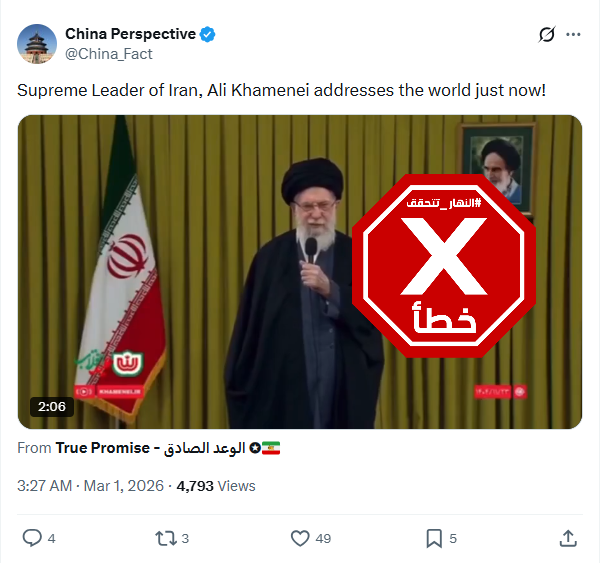 لقطة من الفيديو المتناقل بالمزاعم الخاطئة (اكس)