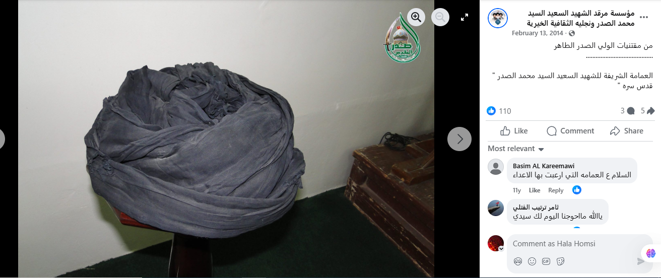 الصورة منشورة في صفحة مؤسسة مرقد الشهيد السعيد السيد محمد الصدر ونجليه الثقافية الخيرية في الفايسبوك، في 13 شباط 2014