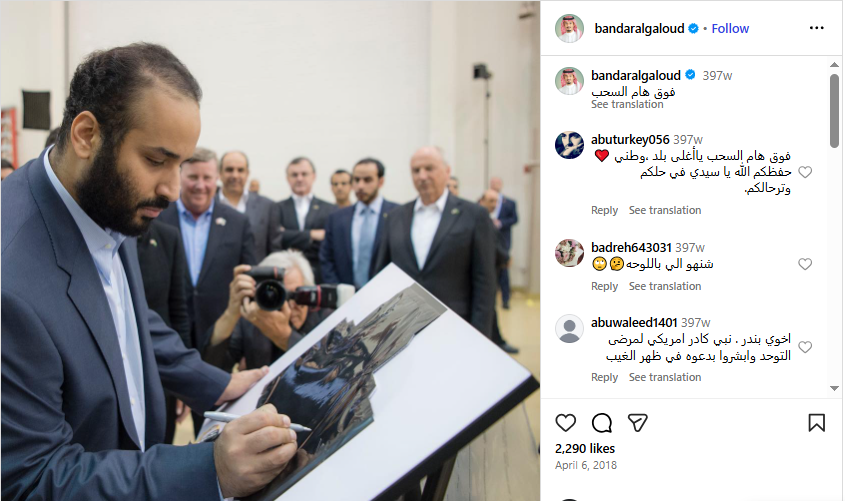 الصورة الاصلية منشورة في حساب المصور بندر الجلعود في انستغرام في 6 نيسان 2018 