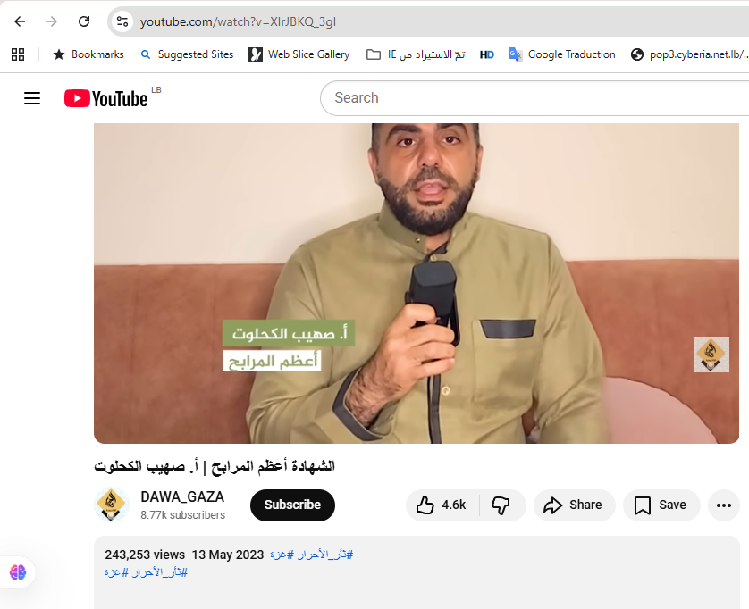 لقطة من الفيديو المنشور في حساب في حساب DAWAGAZA@ في يوتيوب، في 13 ايار 2023