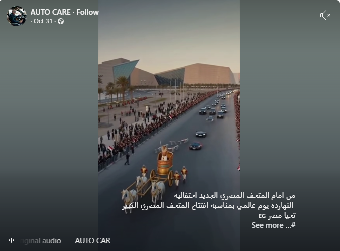 لقطة من الفيديو المنشور في صفحة Auto Care في الفايسبوك، في 31 تشرين الاول 2025 
