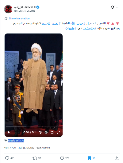لقطة من الفيديو المنشور في حساب لا للاحتلال الايراني في اكس في 5  تموز 2026