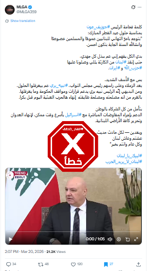 لقطة من الفيديو المتناقل بالمزاعم الخاطئة (اكس)