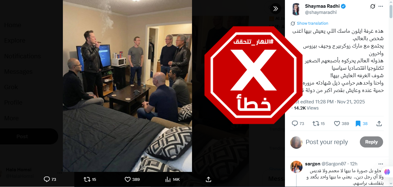 الصورة المتناقلة بالمزاعم الخاطئة (اكس)