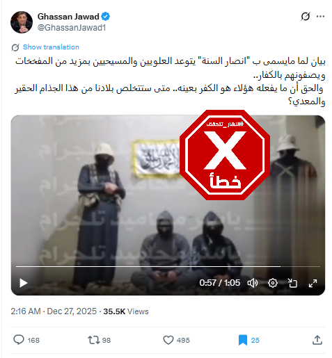 لقطة من الفيديو المتناقل بالمزاعم الخاطئة (اكس)