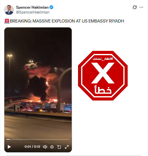 لقطة من الفيديو المتناقل بالمزاعم الخاطئة (اكس)