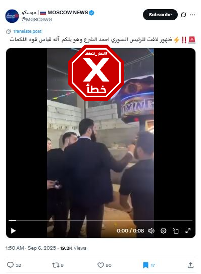 لقطة من الفيديو المتناقل بالمزاعم الخاطئة (اكس)