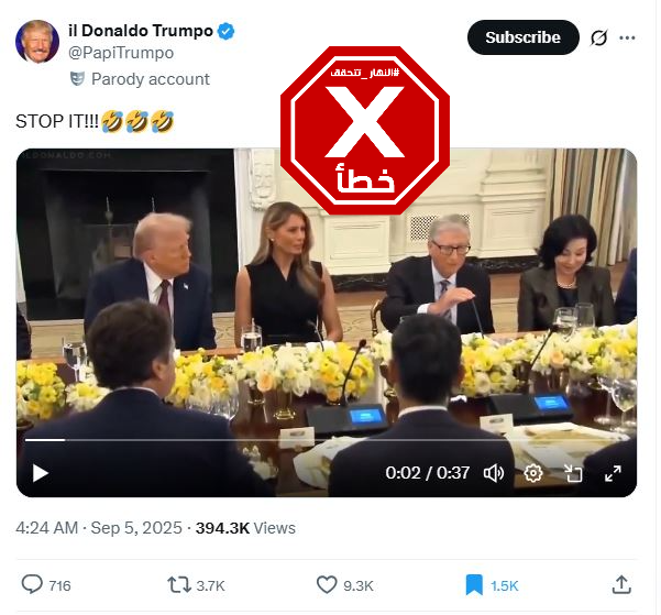 لقطة من الفيديو المتناقل بالمزاعم الخاطئة (اكس)
