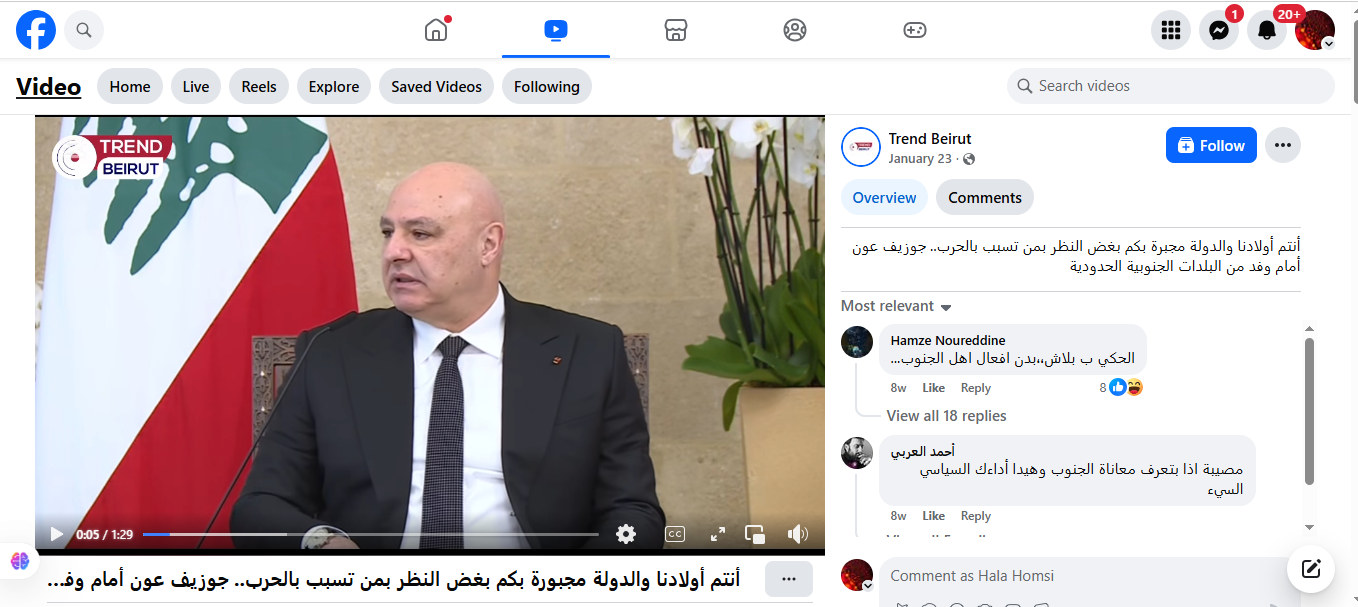 لقطة من الفيديو المنشور في صفحة Trend Beirut في الفايسبوك، في 23 كانون الثاني 2026