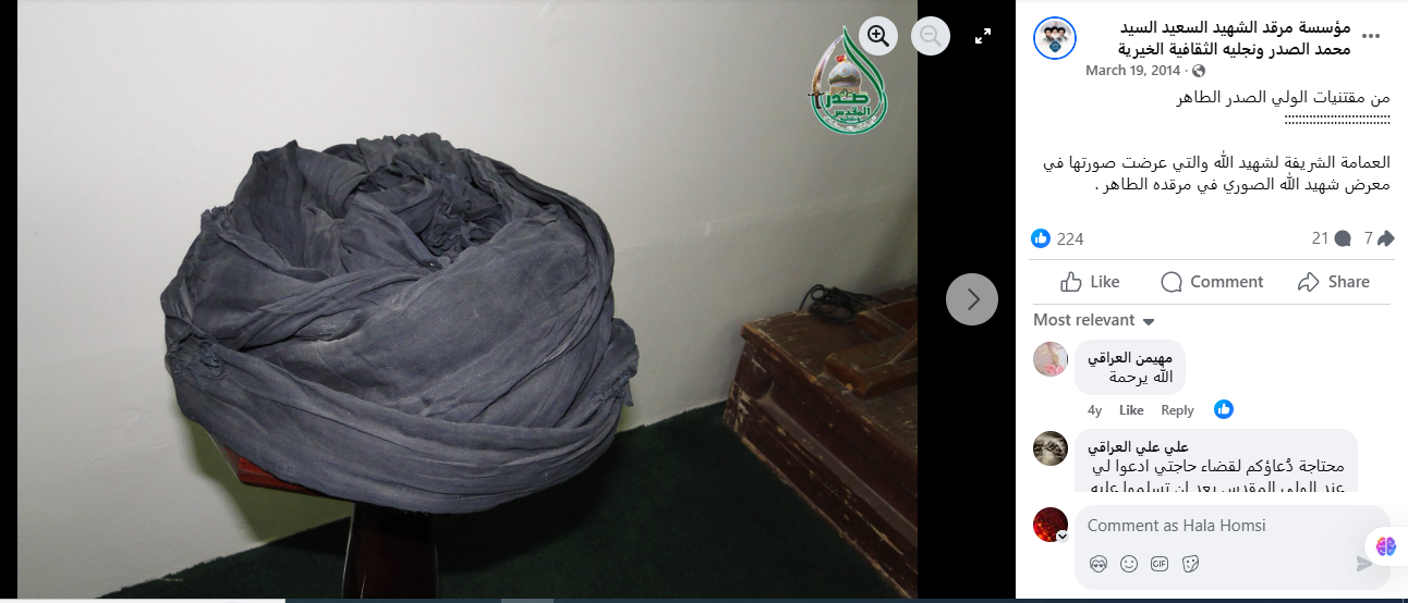 الصورة منشورة في صفحة مؤسسة مرقد الشهيد السعيد السيد محمد الصدر ونجليه الثقافية الخيرية في الفايسبوك، في 19 آذار 2014