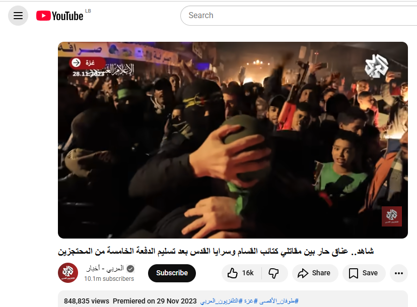 لقطة من الفيديو المنشور في حساب قناة العربي في يوتيوب في 29 تشرين الثاني 2023