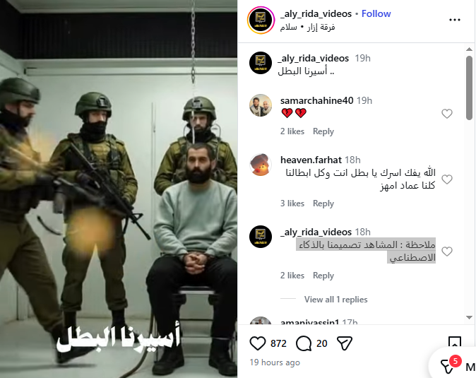 لقطة من الفيديو المنشور في حساب Aly rida videos في انستغرام في 19 كانون الاول 2025