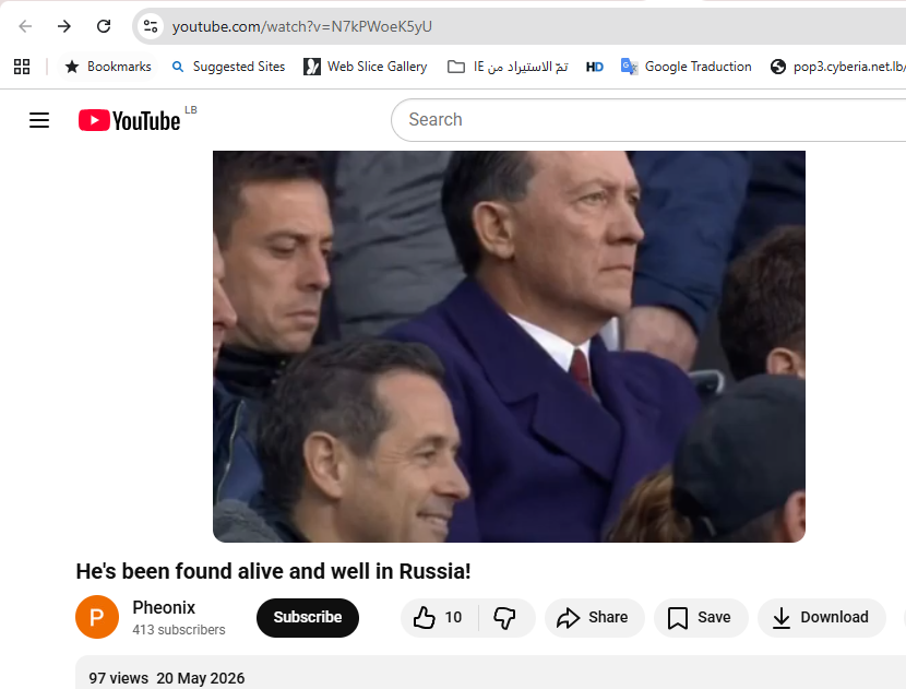 لقطة من الفيديو المنشور في أحد الحسابات في يوتيوب، في 20 ايار 2026