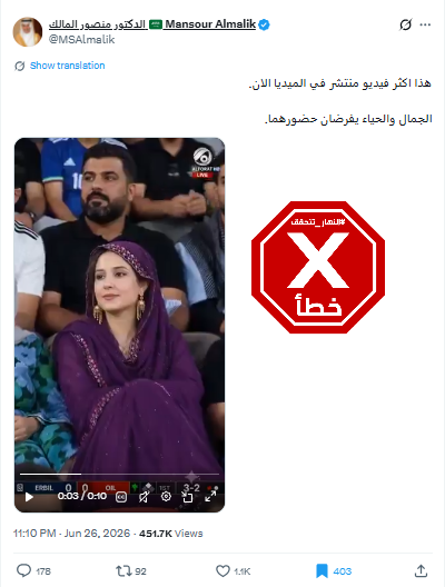 لقطة من الفيديو المتناقل بالمزاعم الخاطئة (اكس)