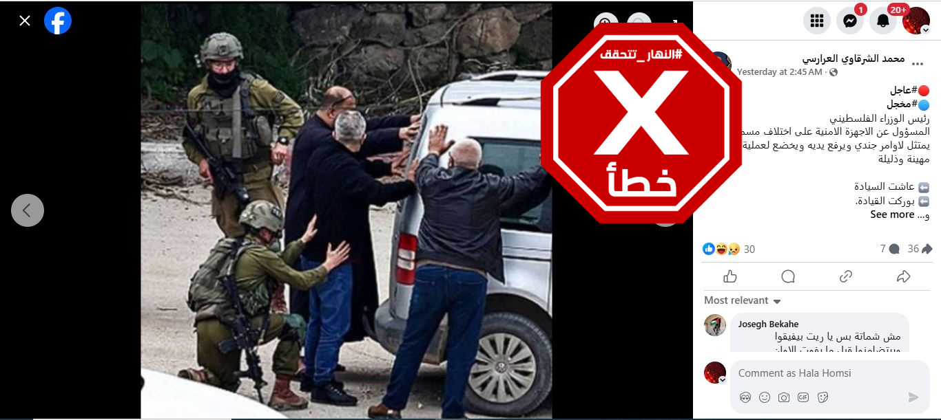 الصورة المتناقلة بالمزاعم الخاطئة (فايسبوك)