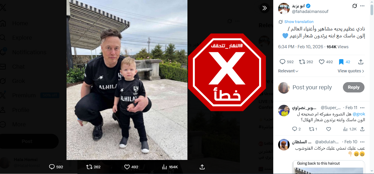 الصورة المتناقلة بالمزاعم الخاطئة (اكس)