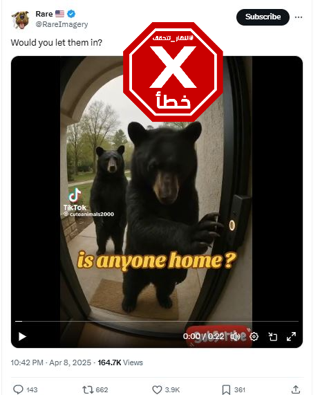 لقطة من الفيديو المتناقل بالمزاعم الخاطئة (اكس)