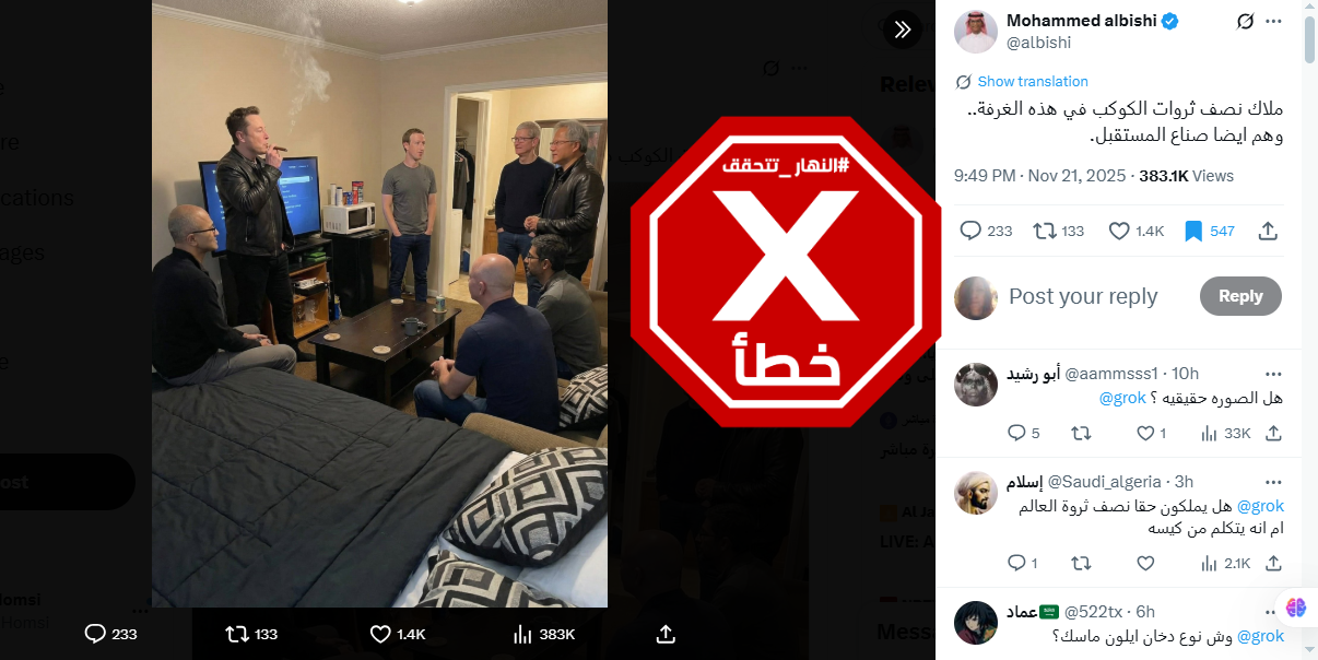 الصورة المتناقلة بالمزاعم الخاطئة (اكس)