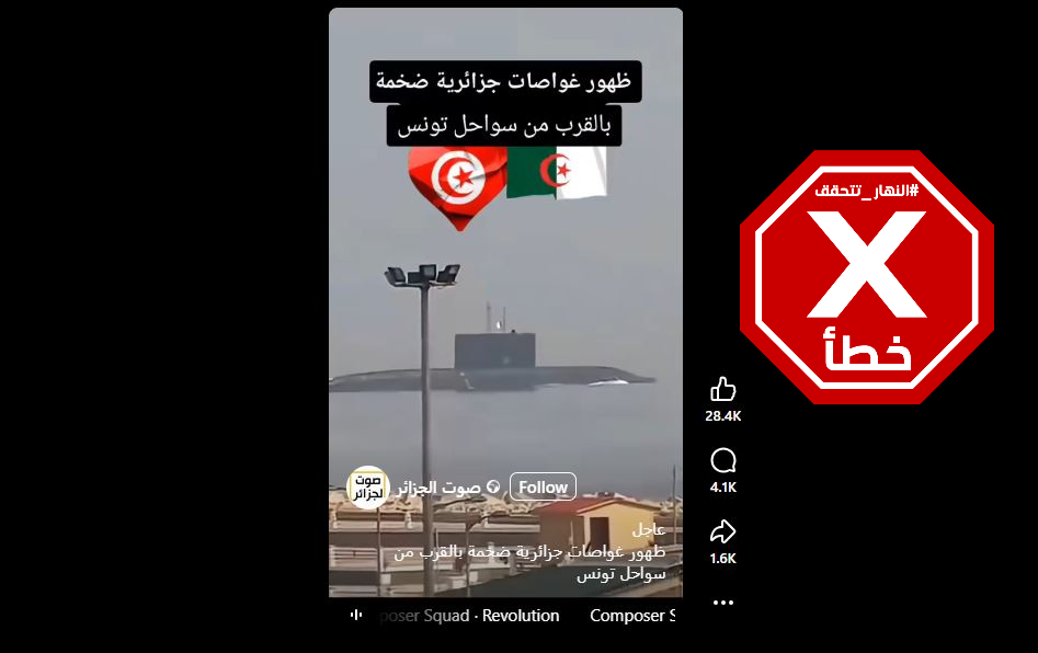 لقطة من الفيديو المتناقل بالمزاعم الخاطئة (فايسبوك)