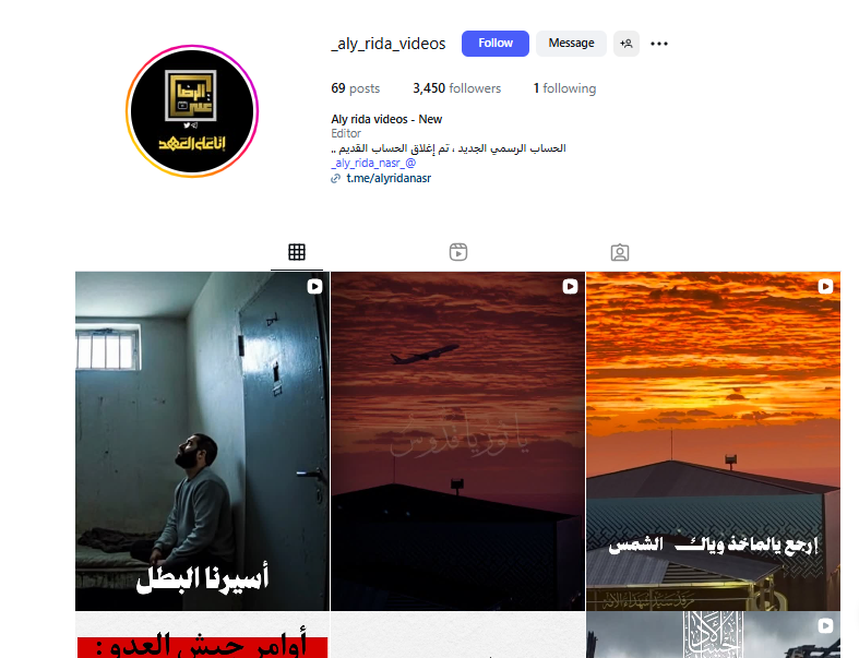 لقطة لحساب Aly rida videos في انستغرام 