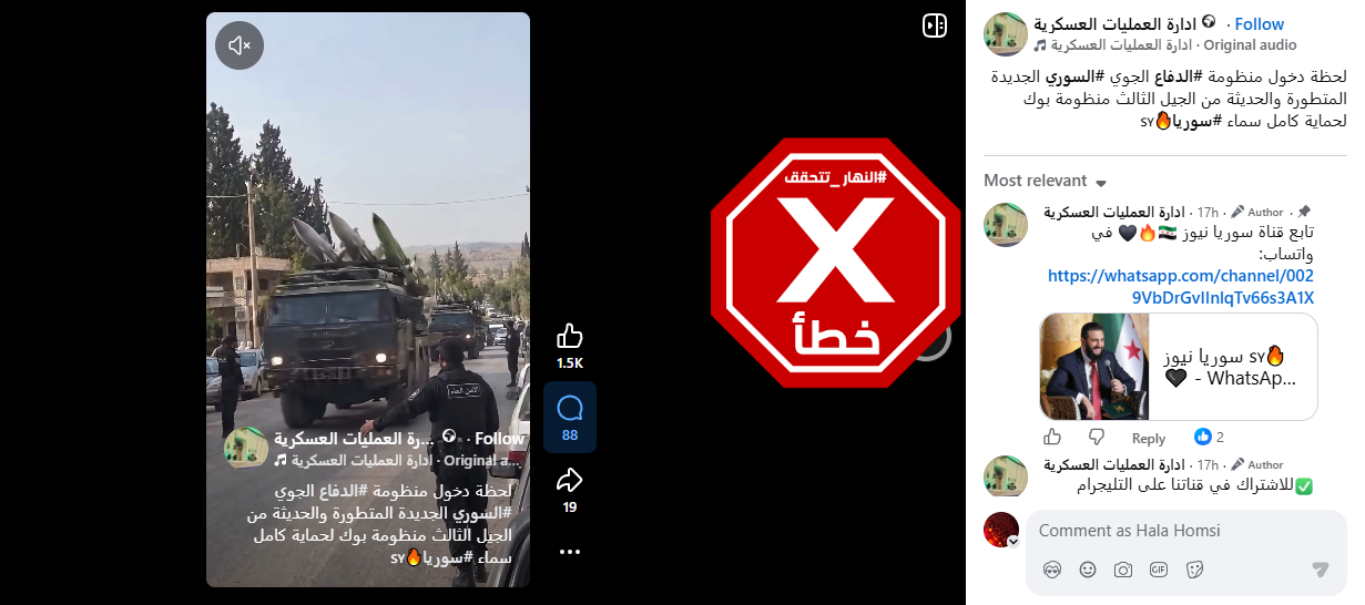 لقطة من الفيديو المتناقل بالمزاعم الخاطئة (فايسبوك)