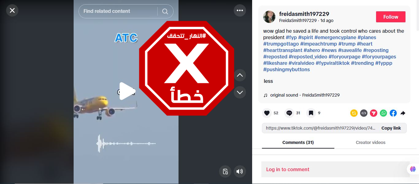 لقطة من الفيديو المتناقل بالمزاعم الخاطئة (تيك توك)