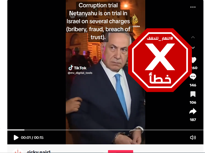 لقطة من الفيديو المتناقل بالمزاعم الخاطئة (تيك توك)
