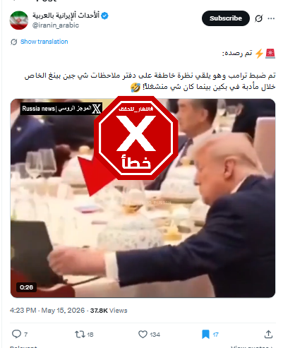 لقطة من الفيديو المتناقل بالمزاعم الخاطئة (اكس)