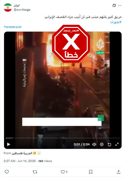 لقطة من الفيديو المتناقل بالمزاعم الخاطئة (اكس)