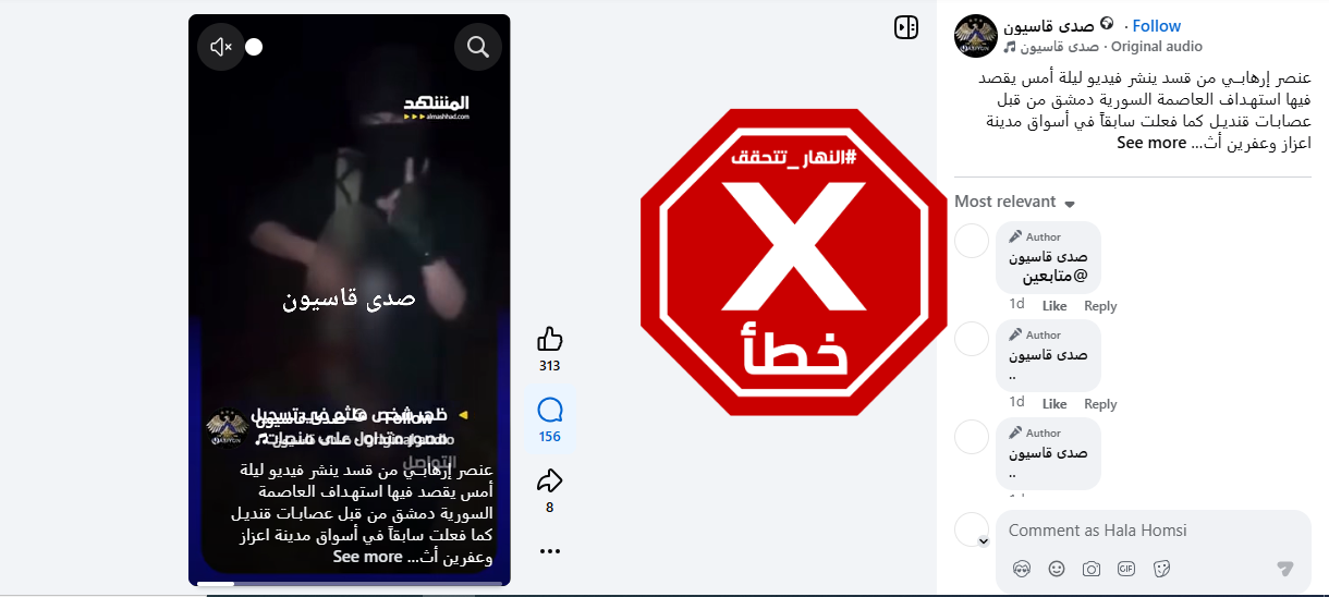 لقطة من الفيديو المتناقل بالمزاعم الخاطئة (فايسبوك)