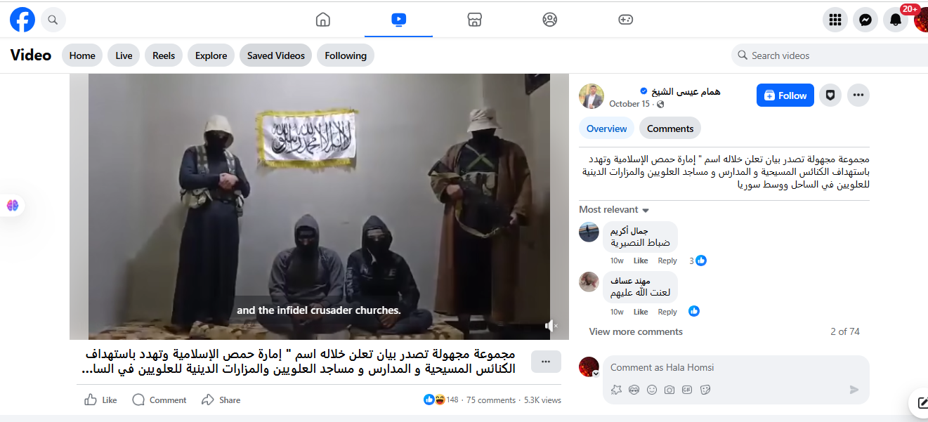 لقطة من الفيديو المنشور في احد الحسابات في الفايسبوك، في 15 تشرين الاول 2025