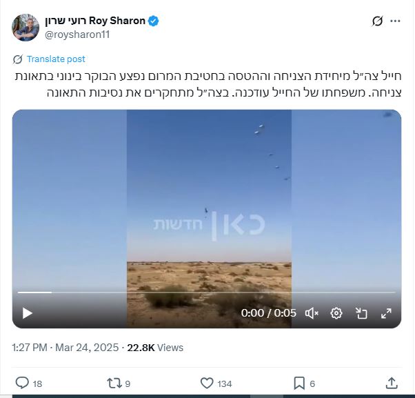  لقطة من الفيديو المنشور في حساب Roy Sharon في اكس، في 24 آذار 2025