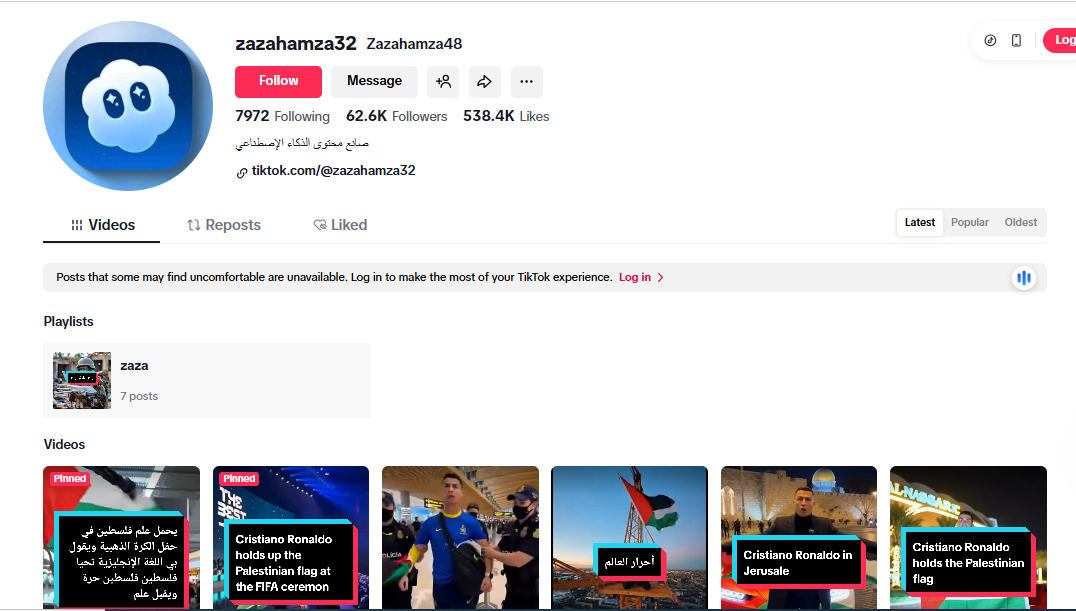 لقطة لحساب zazahamza32@ في تيك توك