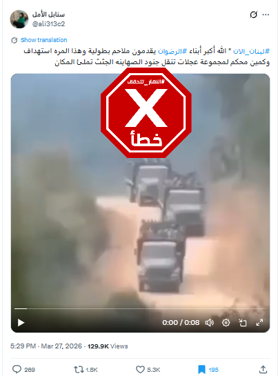 لقطة من الفيديو المتناقل بالمزاعم الخاطئة (اكس)