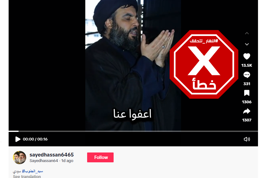 لقطة من الفيديو المتناقل بالمزاعم الخاطئة (تيك توك)